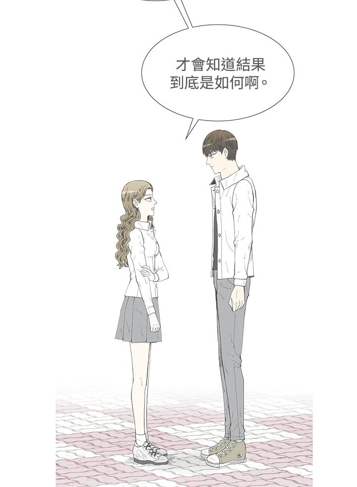 《假面情侣》第76话 第42页