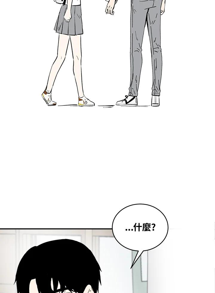 《假面情侣》第76话 第2页
