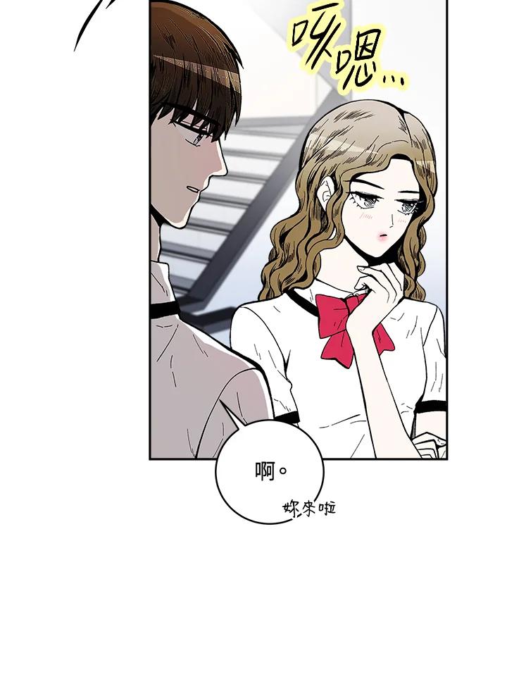 《假面情侣》第76话 第17页