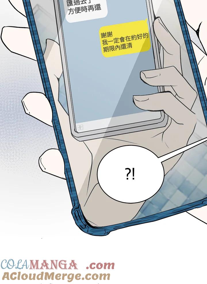 《假面情侣》第76话 第22页