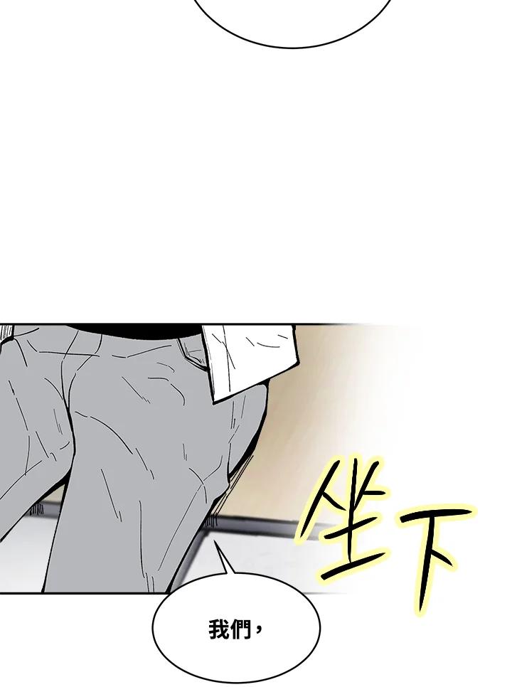 《假面情侣》第76话 第83页