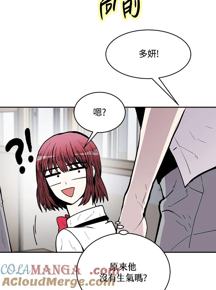 《假面情侣》第76话 第82页