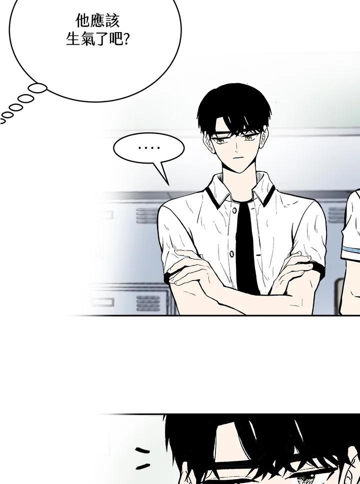 《假面情侣》第76话 第78页