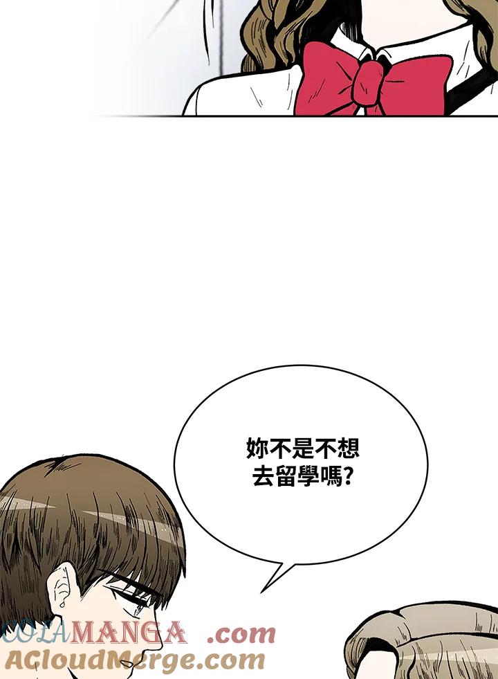 《假面情侣》第76话 第40页