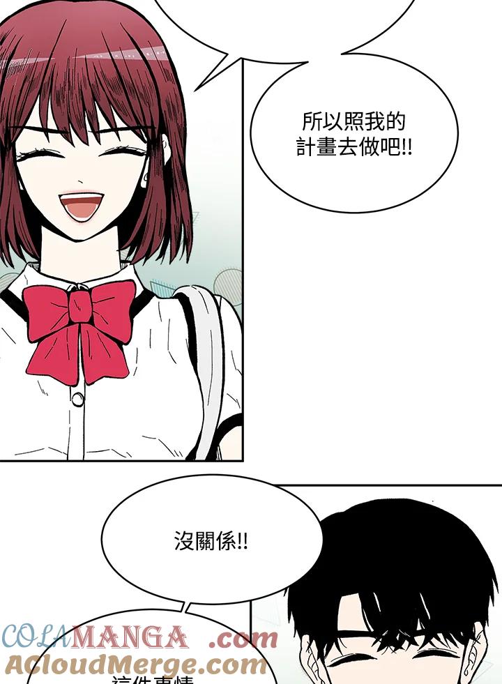 《假面情侣》第76话 第61页
