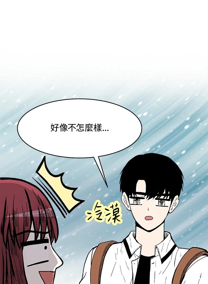 《假面情侣》第76话 第57页