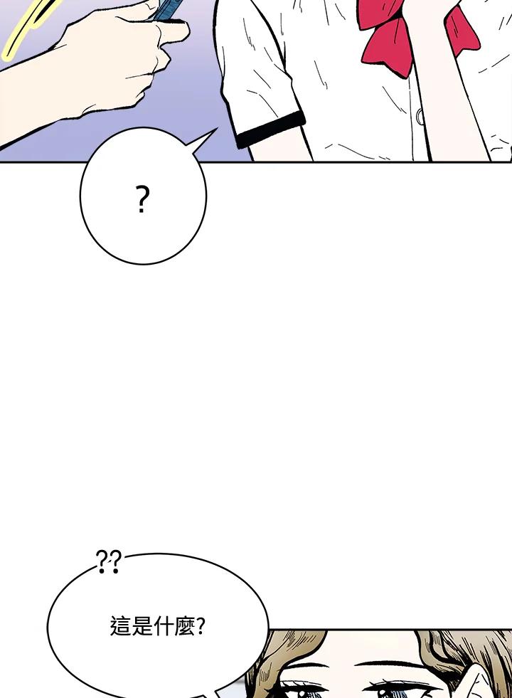 《假面情侣》第76话 第20页