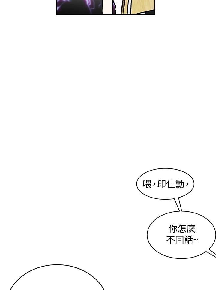 《假面情侣》第76话 第77页