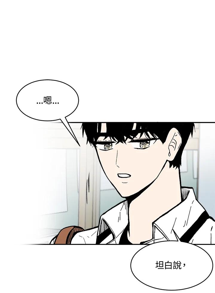 《假面情侣》第76话 第56页