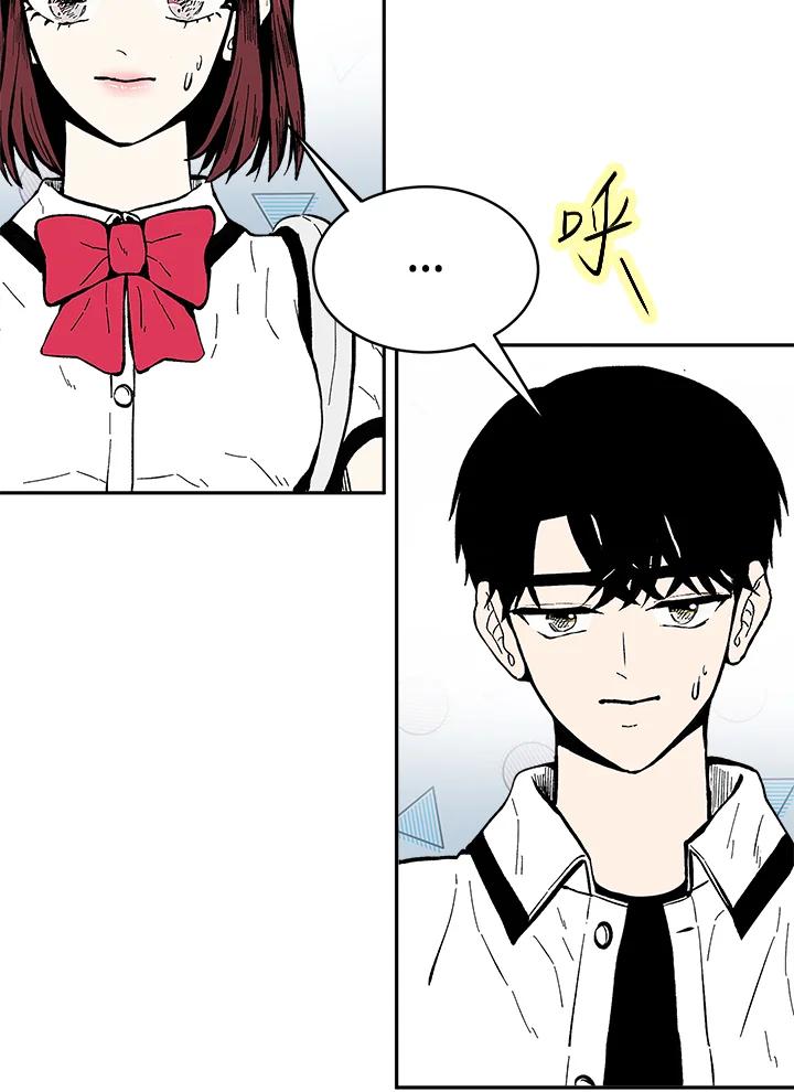 《假面情侣》第76话 第66页