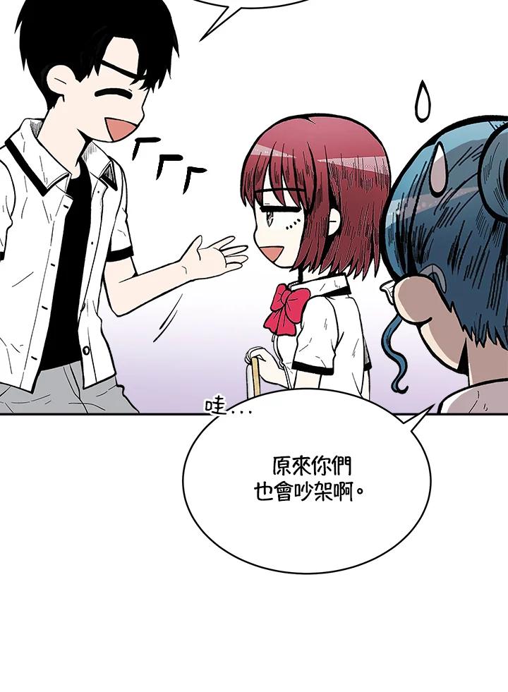 《假面情侣》第77话 第9页