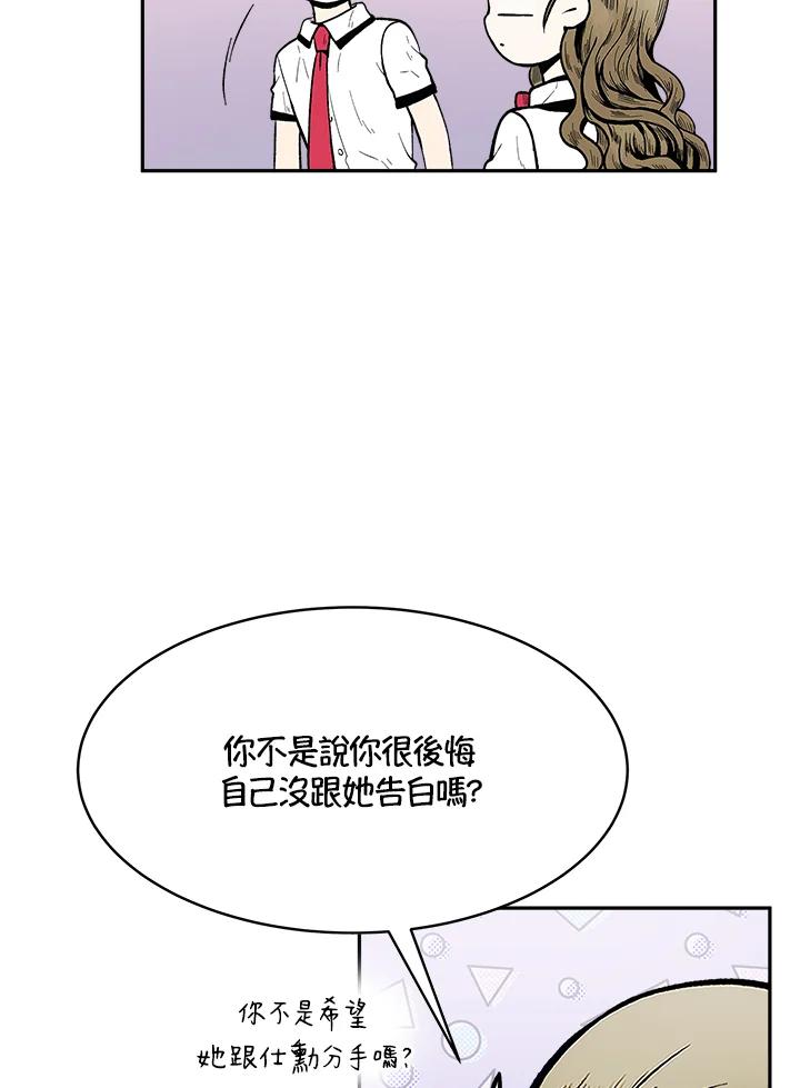 《假面情侣》第77话 第35页