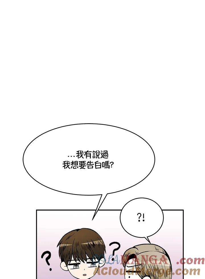 《假面情侣》第77话 第34页