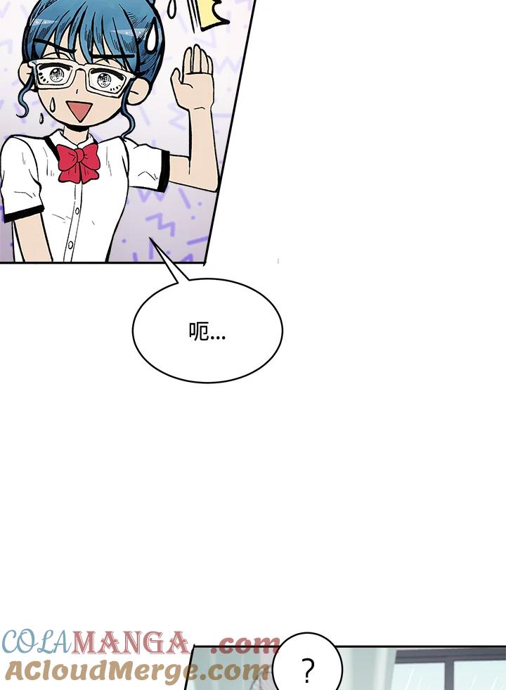 《假面情侣》第77话 第64页