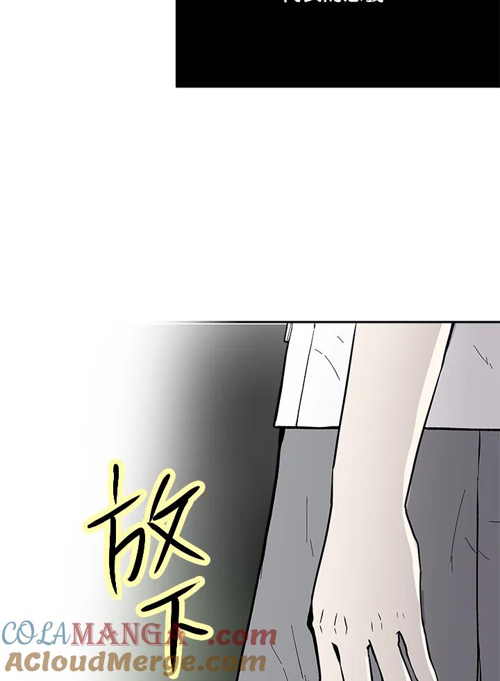 《假面情侣》第77话 第58页