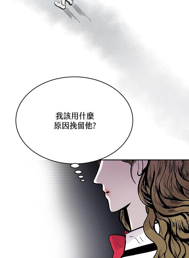 《假面情侣》第77话 第53页