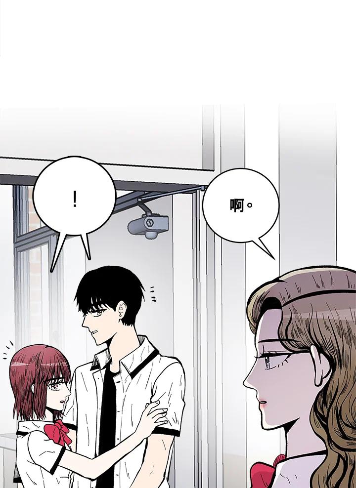 《假面情侣》第77话 第83页