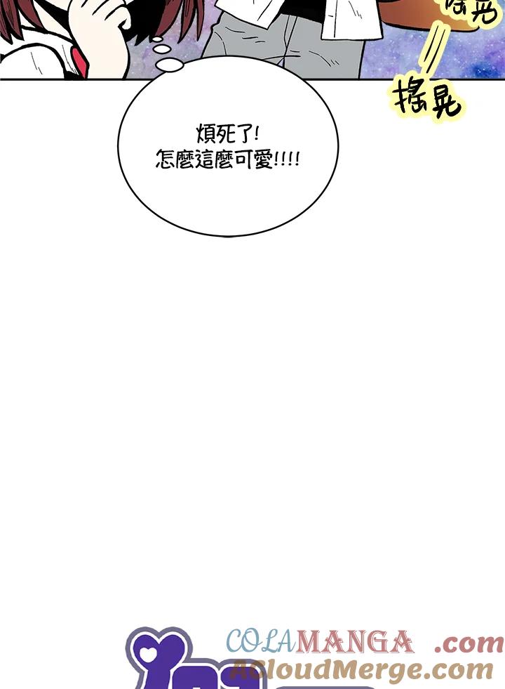 《假面情侣》第77话 第19页