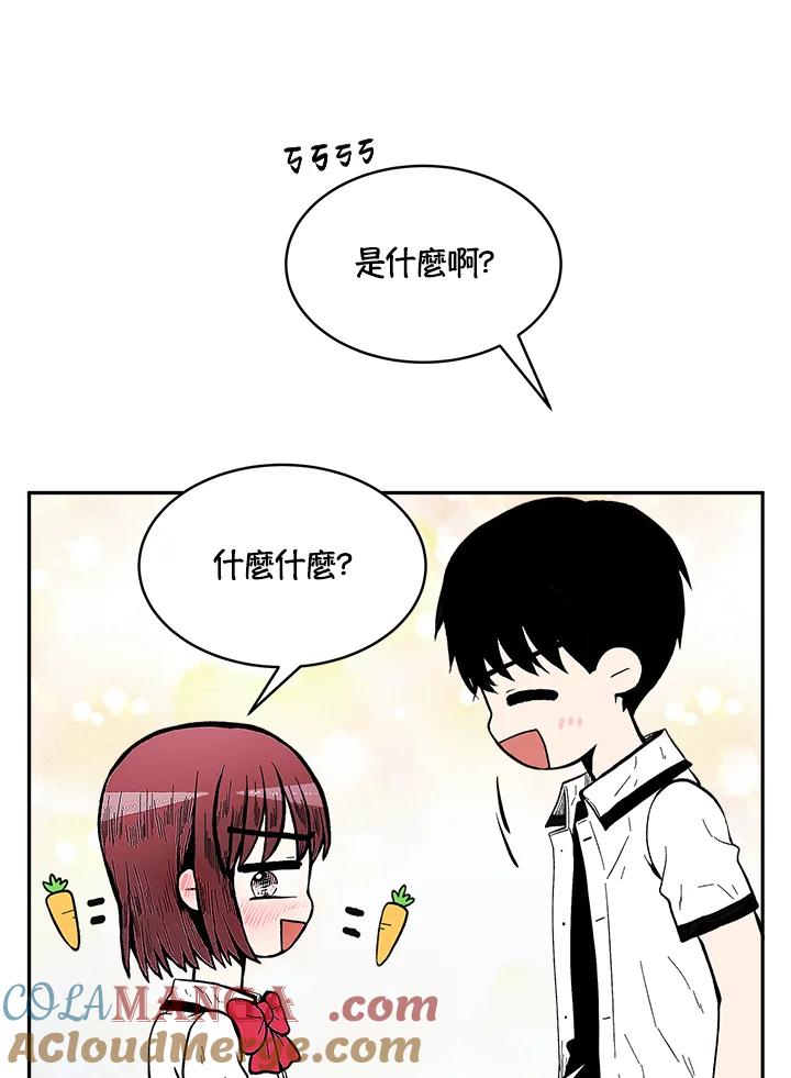 《假面情侣》第77话 第16页
