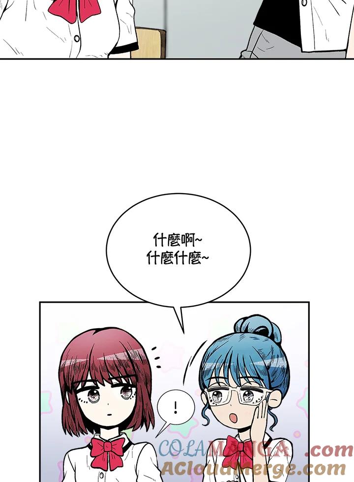 《假面情侣》第77话 第7页