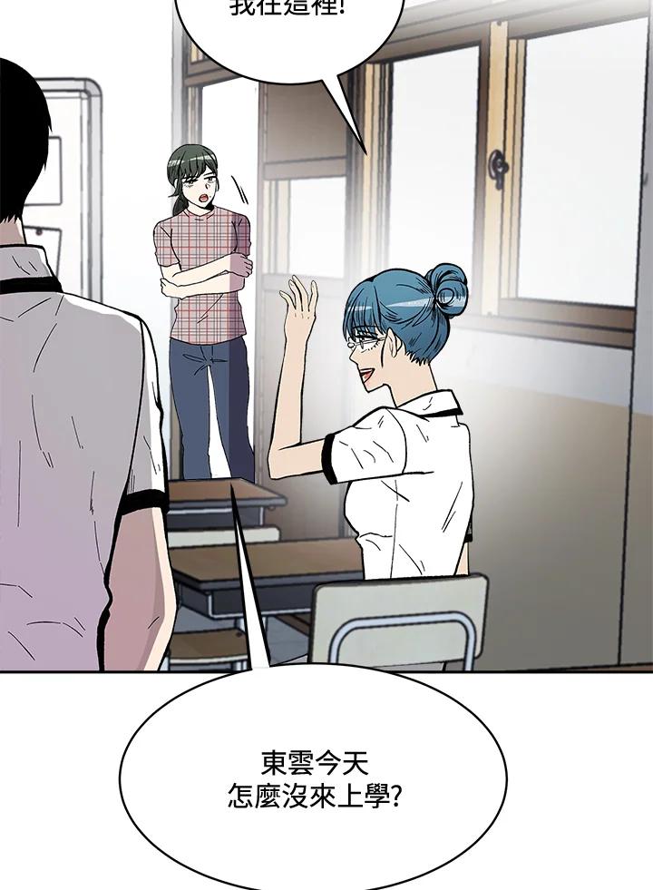 《假面情侣》第77话 第62页