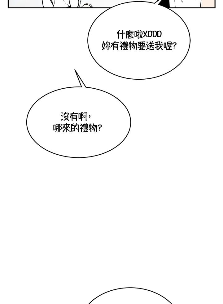 《假面情侣》第77话 第17页