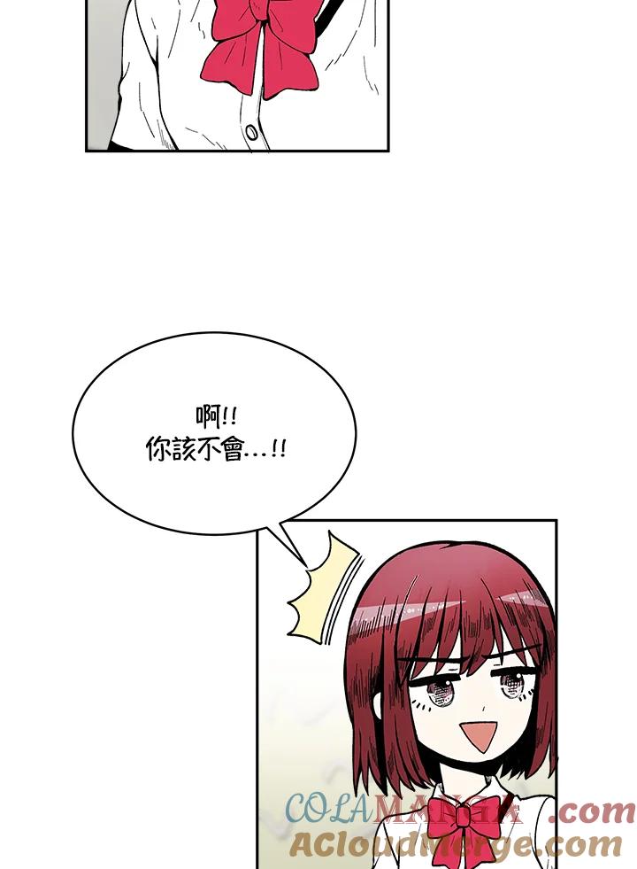 《假面情侣》第77话 第4页