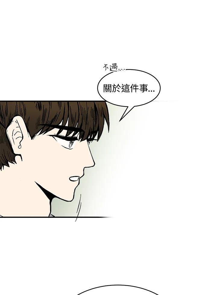 《假面情侣》第77话 第38页