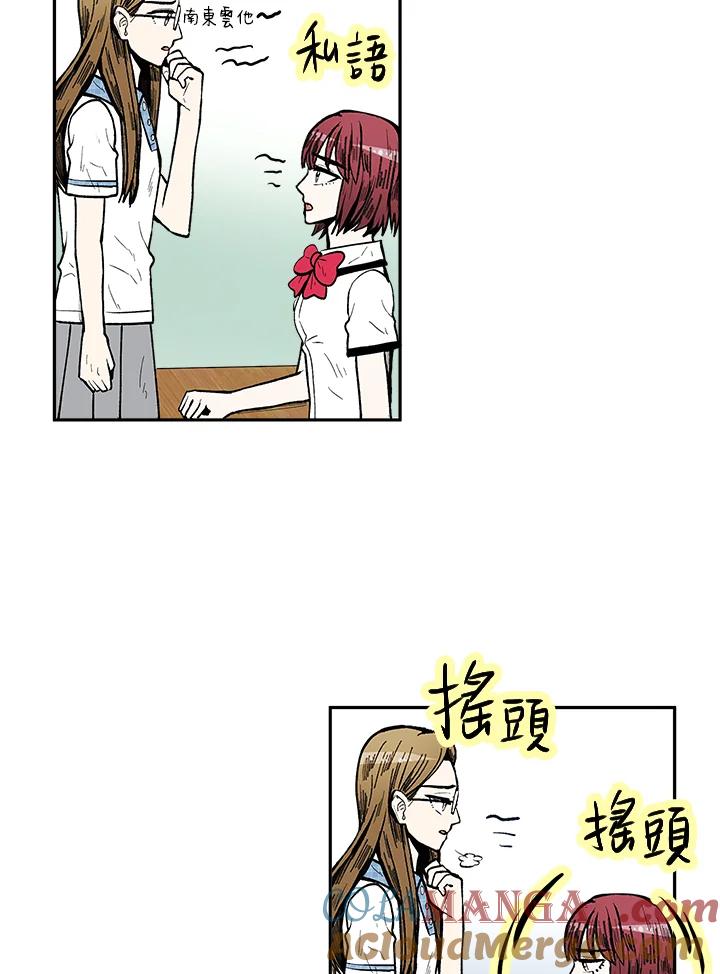《假面情侣》第77话 第70页