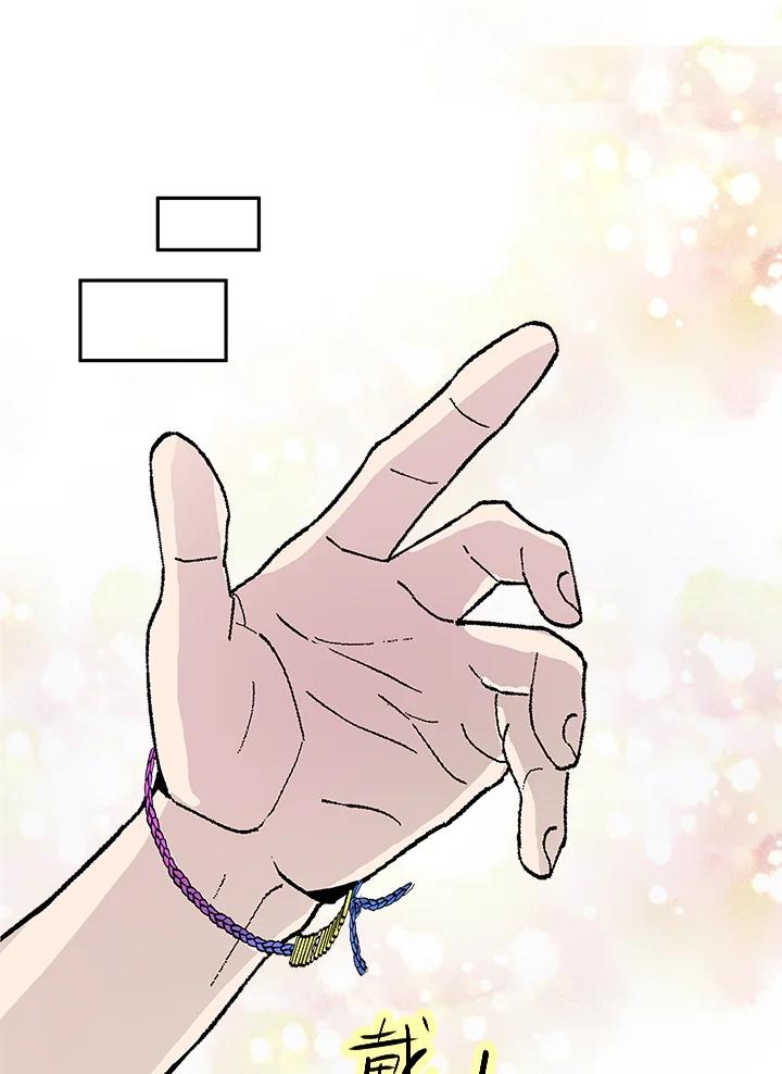 《假面情侣》第77话 第75页
