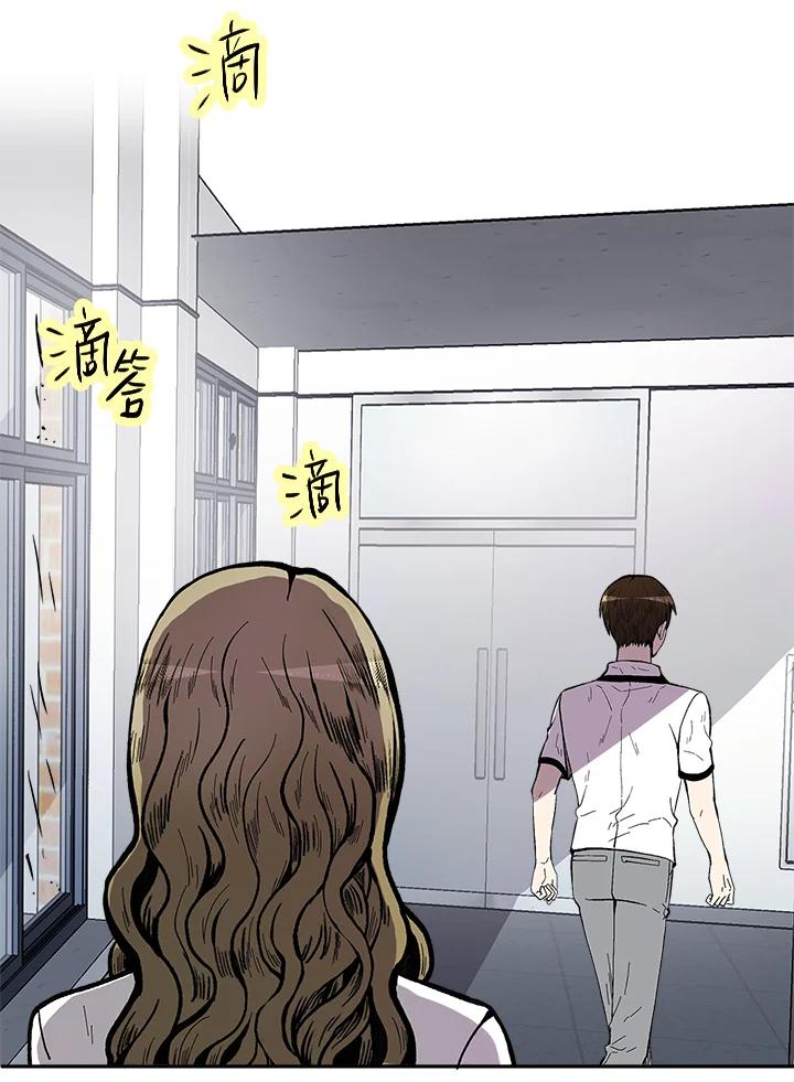 《假面情侣》第77话 第48页