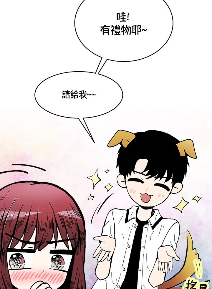 《假面情侣》第77话 第18页