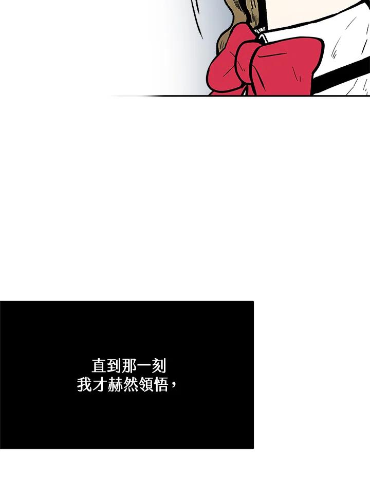 《假面情侣》第77话 第56页