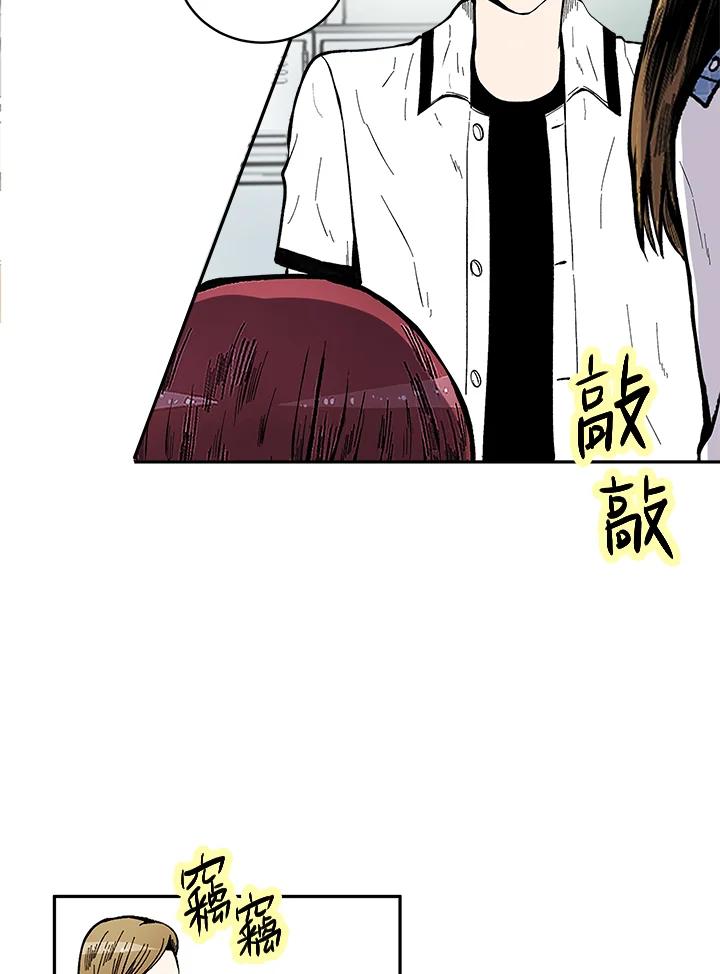 《假面情侣》第77话 第69页