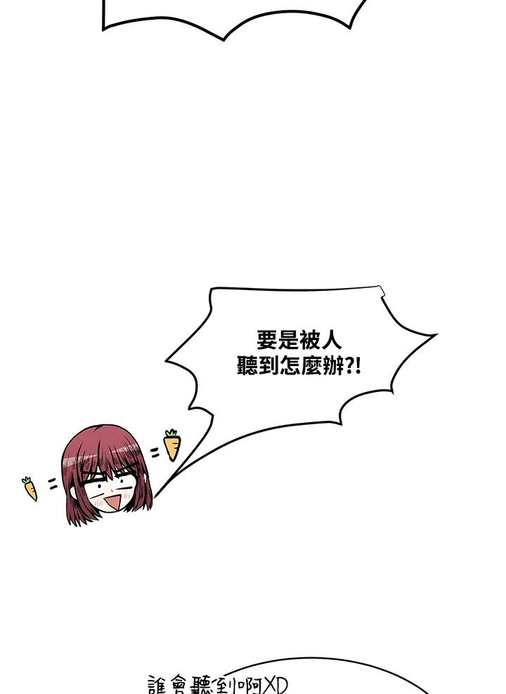 《假面情侣》第77话 第80页
