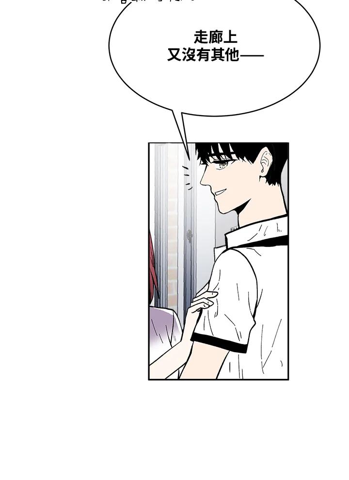 《假面情侣》第77话 第81页