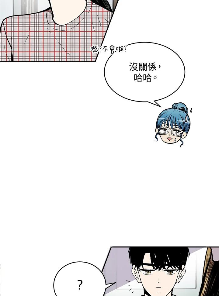 《假面情侣》第77话 第68页
