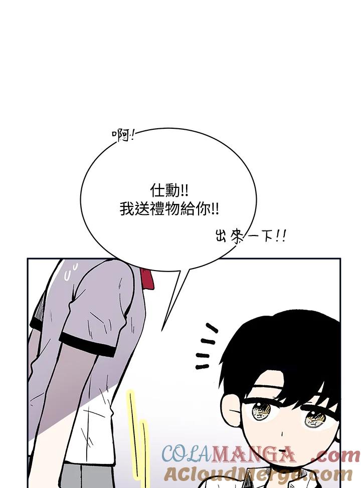 《假面情侣》第77话 第73页