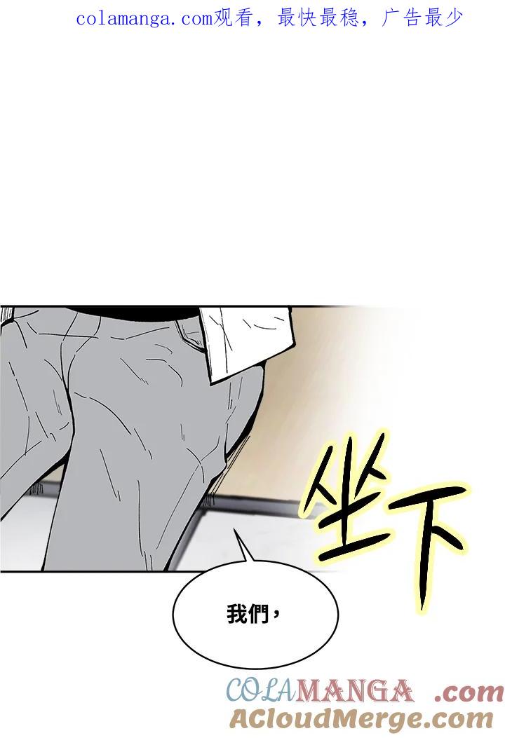 《假面情侣》第77话 第1页