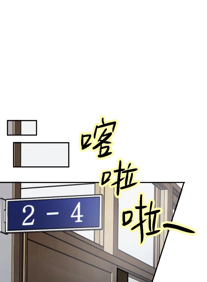 《假面情侣》第77话 第60页