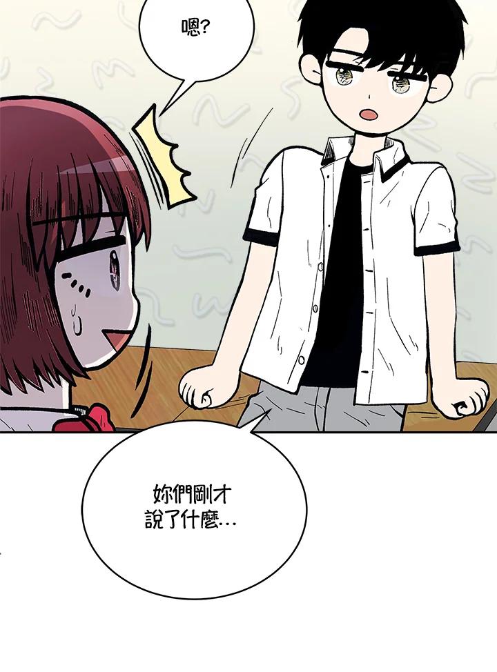 《假面情侣》第77话 第72页