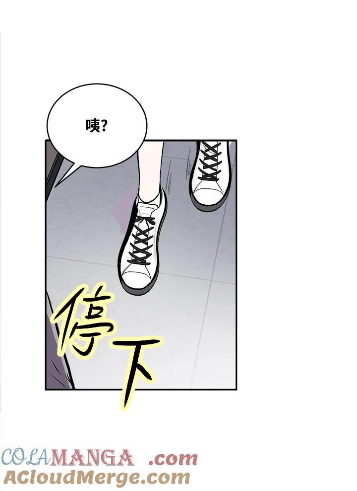 《假面情侣》第77话 第82页