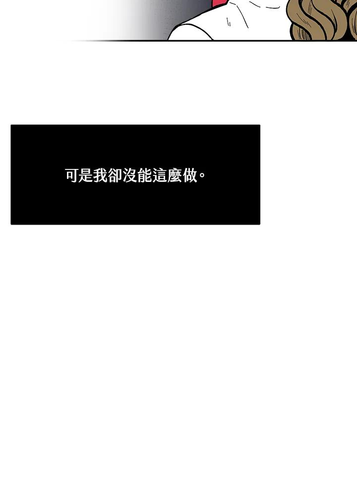 《假面情侣》第77话 第54页