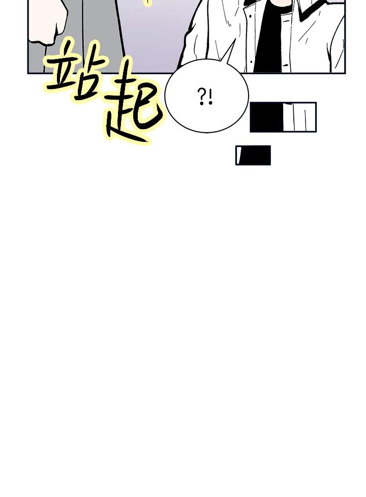 《假面情侣》第77话 第74页
