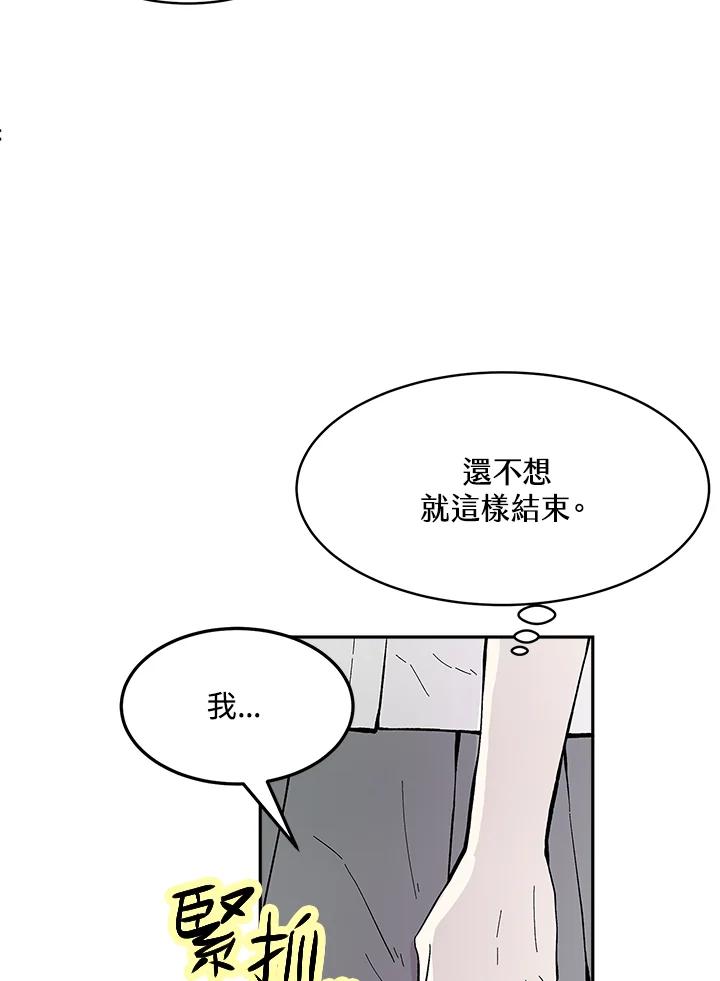 《假面情侣》第77话 第45页
