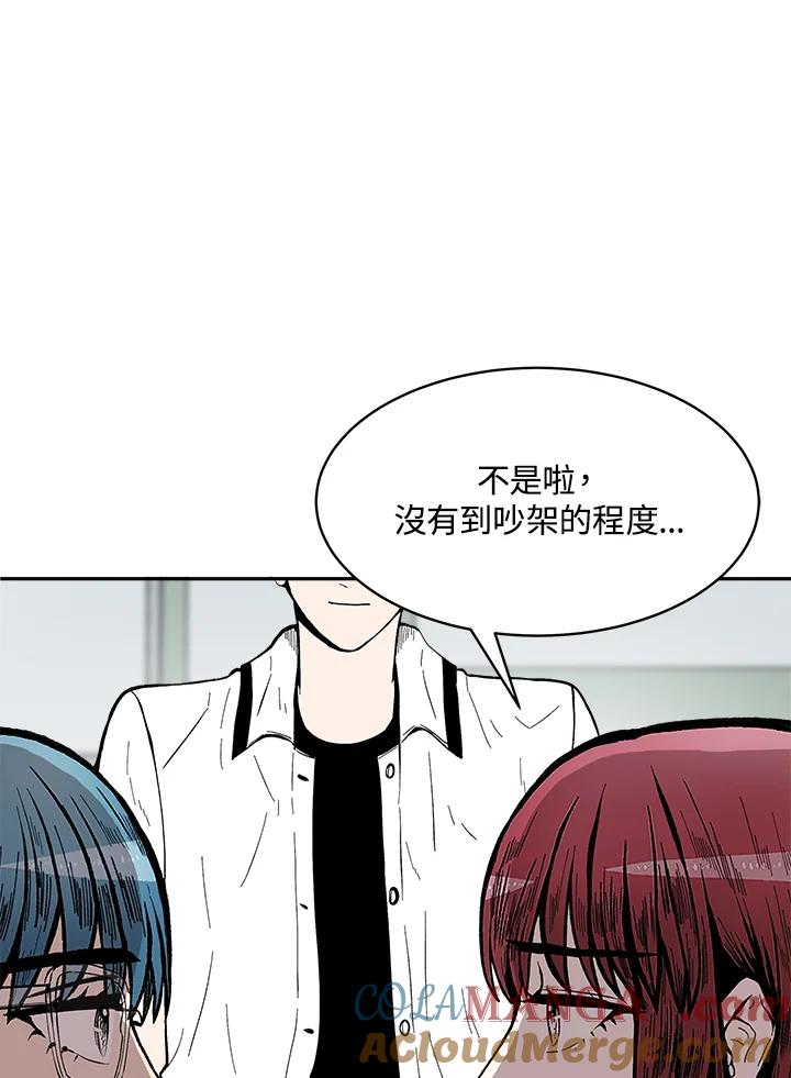 《假面情侣》第77话 第10页