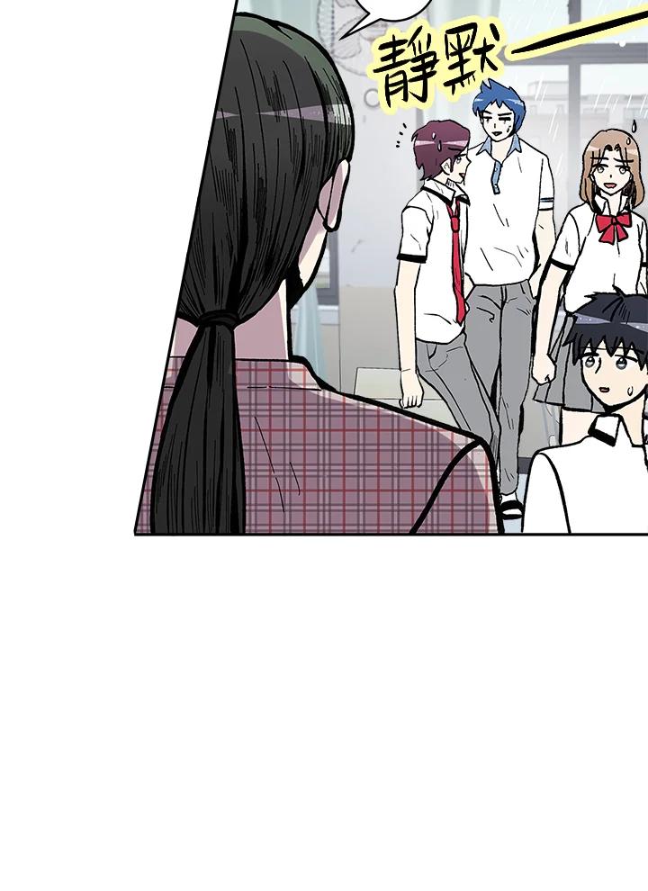 《假面情侣》第77话 第65页