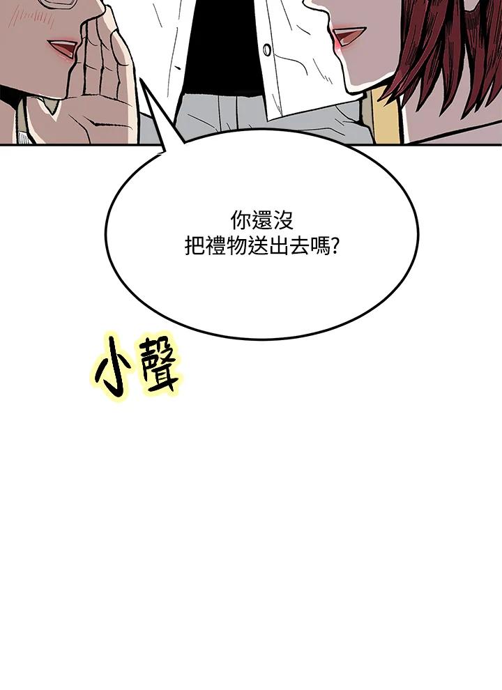 《假面情侣》第77话 第11页