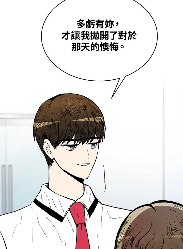 《假面情侣》第77话 第39页