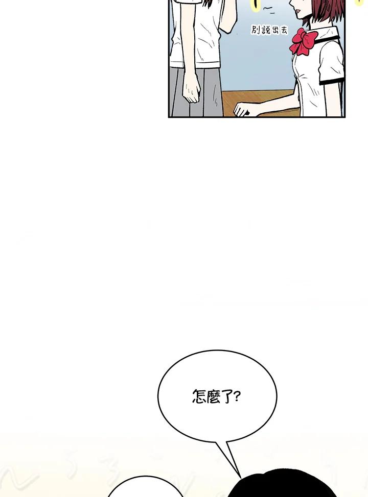 《假面情侣》第77话 第71页